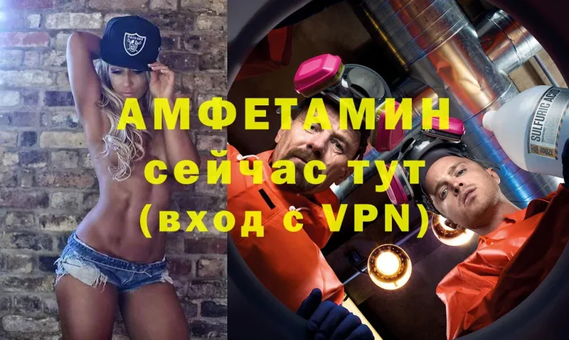 Амфетамин VHQ  Октябрьский 