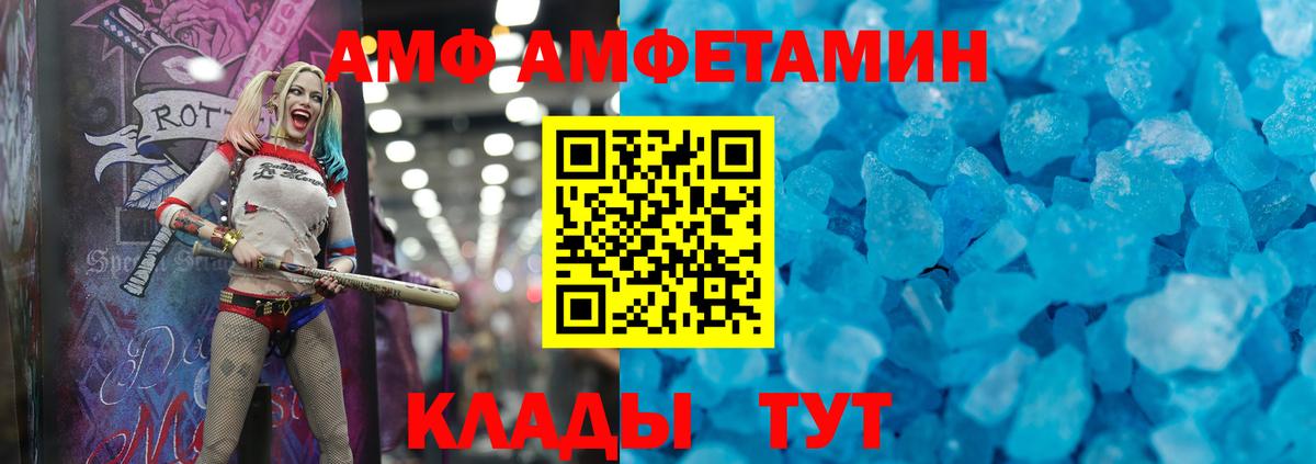 Amphetamine  Октябрьский  Amphetamine Розовый 