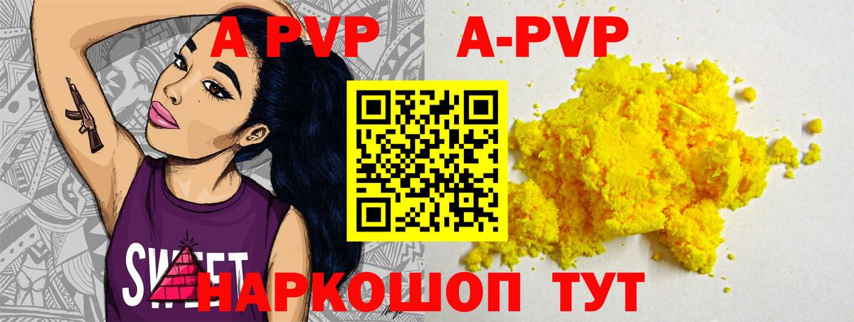 Октябрьский  Alpha-PVP  Вход с VPN  APVP VHQ  где можно купить   Alpha PVP Соль 