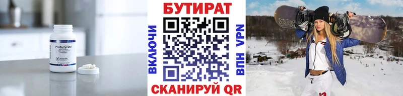 как найти   Октябрьский  MEGA ссылка  БУТИРАТ оксибутират 