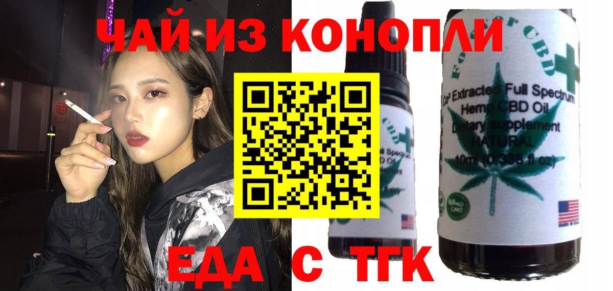 Октябрьский  Cannafood конопля  Вход с VPN 