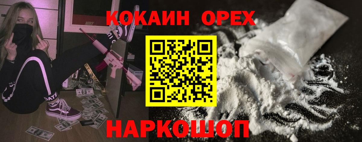 Кокаин Columbia  Вход с VPN  Октябрьский 