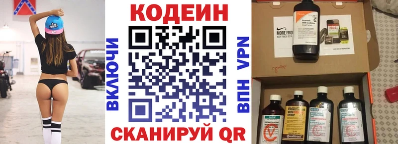 Codein Purple Drank  МЕГА зеркало  Октябрьский 