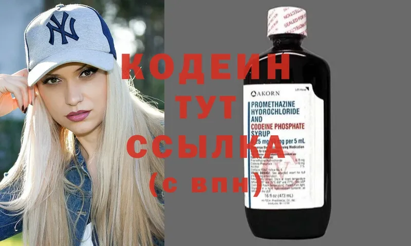 закладка  Октябрьский  Codein Purple Drank 