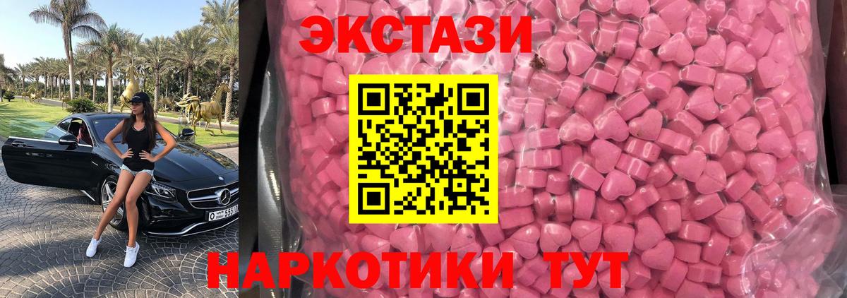 ЭКСТАЗИ Cube  ЭКСТАЗИ  Октябрьский  Вход с VPN  Экстази диски 