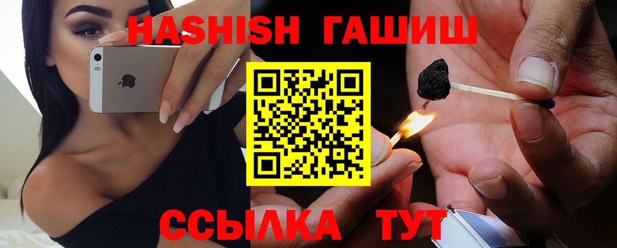 ГАШ индика сатива Октябрьский