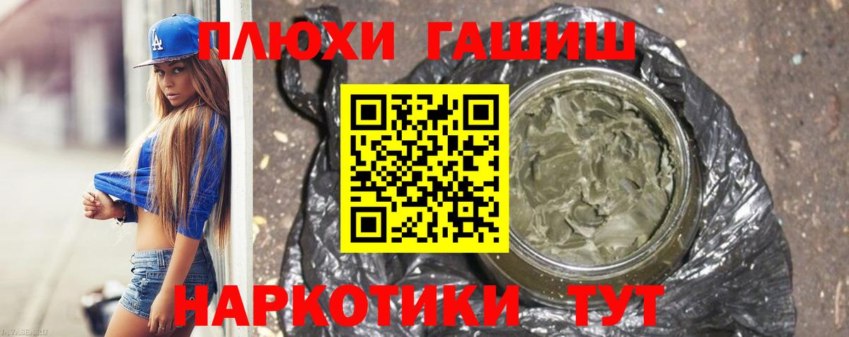 ГАШ VHQ  Вход с VPN  ГАШИШ гарик  Октябрьский 