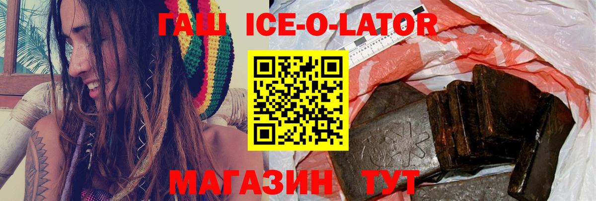 ГАШИШ Premium Октябрьский