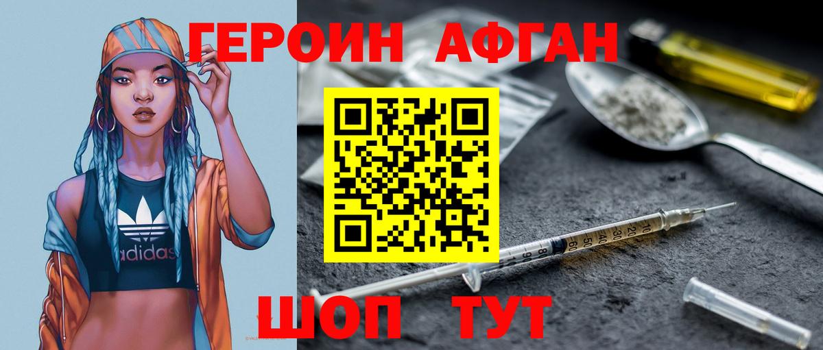 Героин герыч  Вход с VPN  ГЕРОИН  Октябрьский 