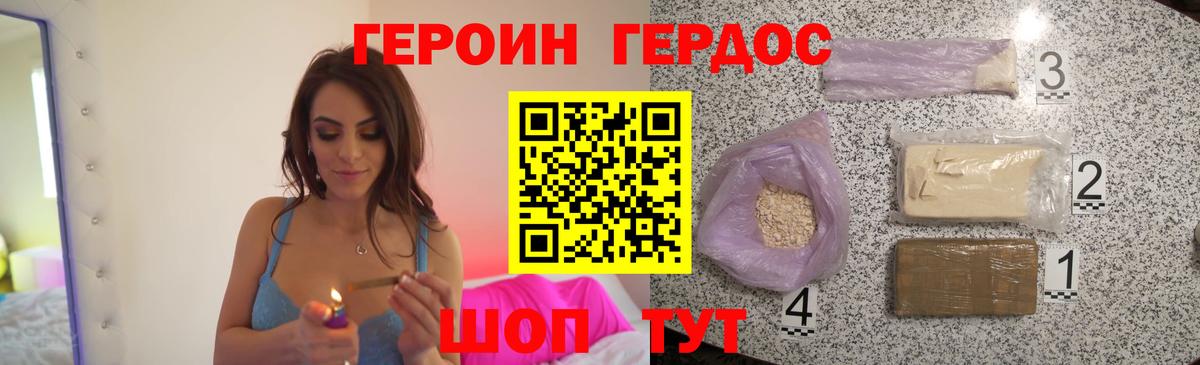 Героин белый Октябрьский