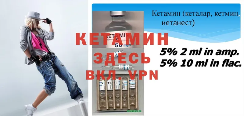 КЕТАМИН ketamine  купить   Октябрьский 