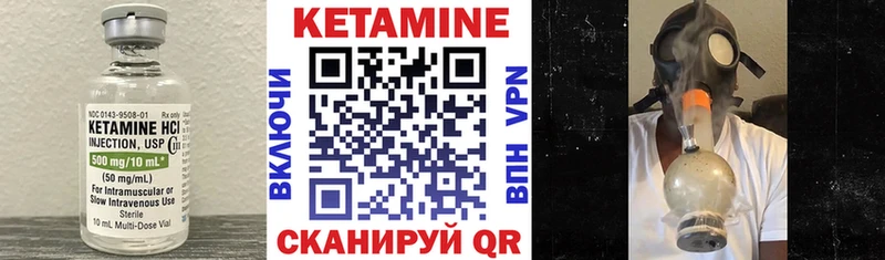 где купить   Октябрьский  Кетамин VHQ 