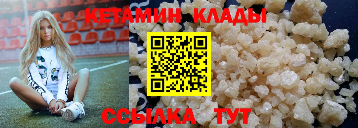 Кетамин VHQ Октябрьский