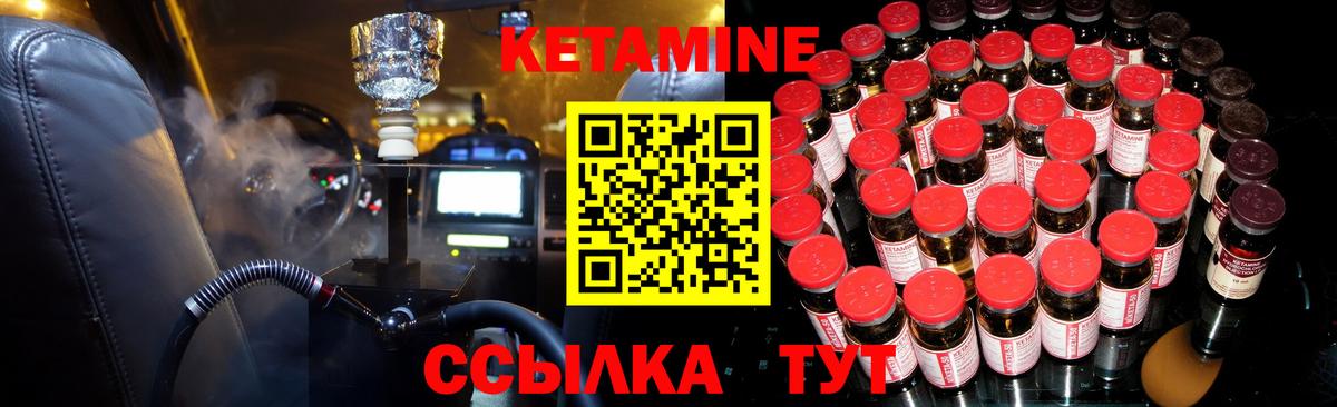 мега вход  КЕТАМИН ketamine  Октябрьский  КЕТАМИН ketamine 