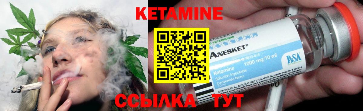 КЕТАМИН VHQ  КЕТАМИН ketamine  Вход с VPN  Октябрьский 