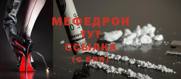 мефедрон мука Краснослободск