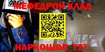 мяу мяу кристалл Бузулук