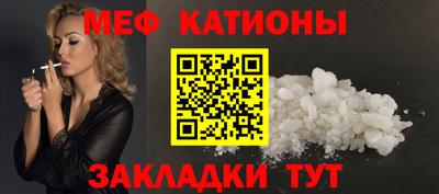 мяу мяу кристалл Бузулук