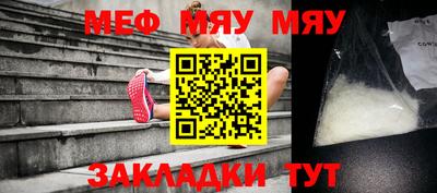 мяу мяу кристалл Бузулук