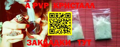 мяу мяу кристалл Бузулук