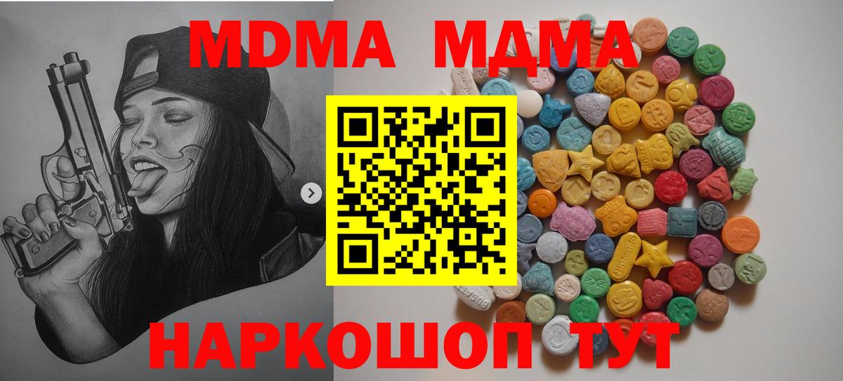 Октябрьский  МДМА crystal  МДМА кристаллы  Вход с VPN 