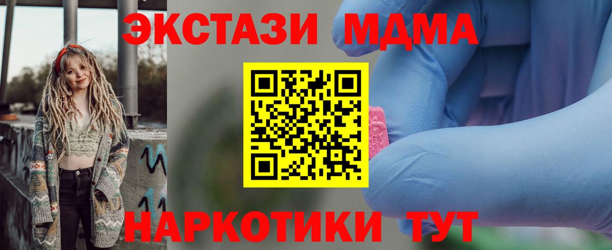 MDMA Molly Октябрьский