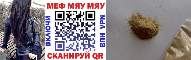Меф мука  Октябрьский 