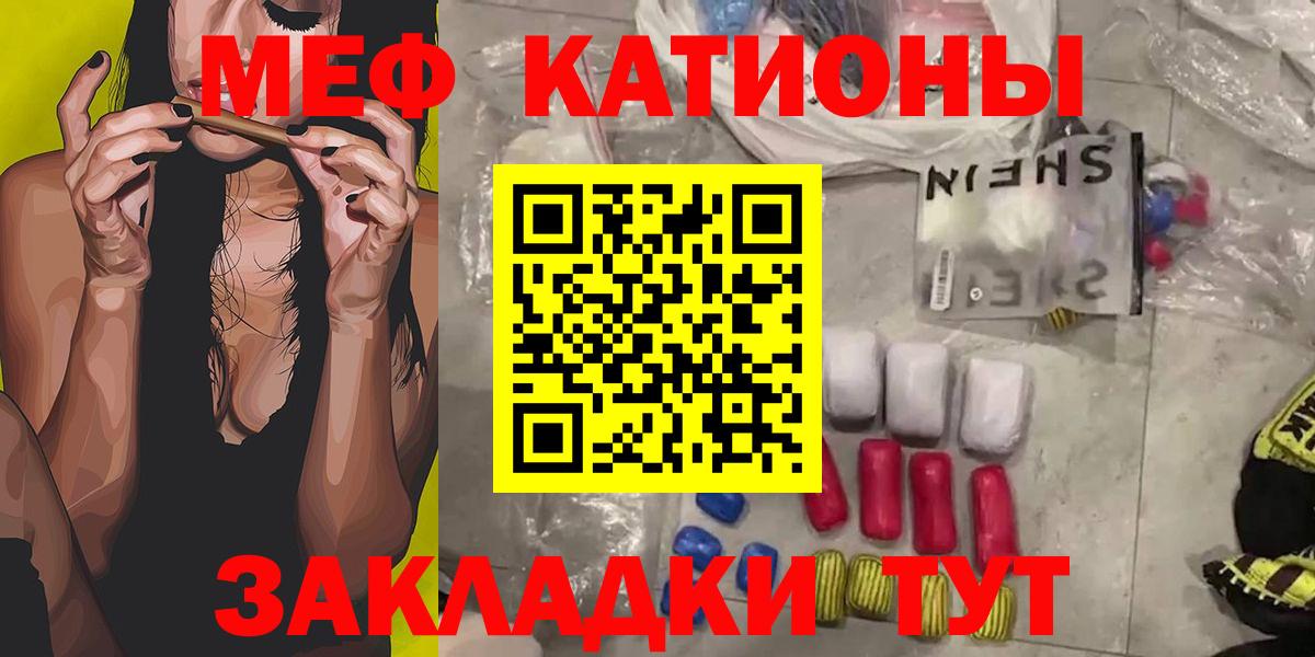 Меф мяу мяу мука Октябрьский