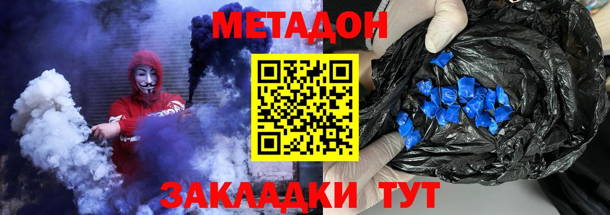 darknet Telegram  Метадон VHQ  Вход с VPN  МЕТАДОН methadone  Октябрьский  mega ONION 