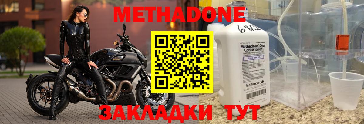 Метадон мёд  Октябрьский  Метадон белоснежный 