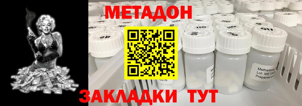 МЕТАДОН VHQ Октябрьский