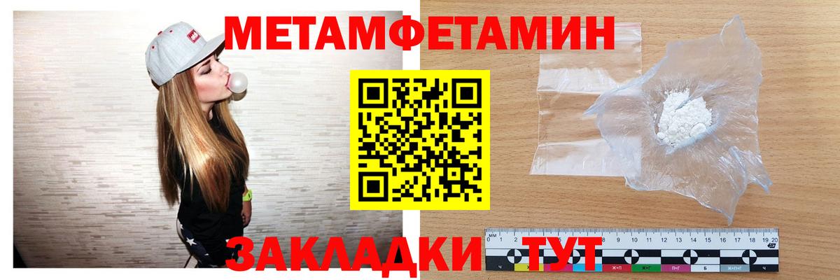 МЕТАМФЕТАМИН винт Октябрьский