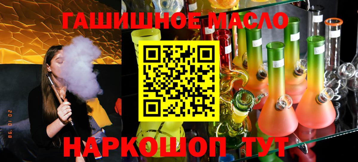 ТГК THC oil  Октябрьский  ТГК концентрат 