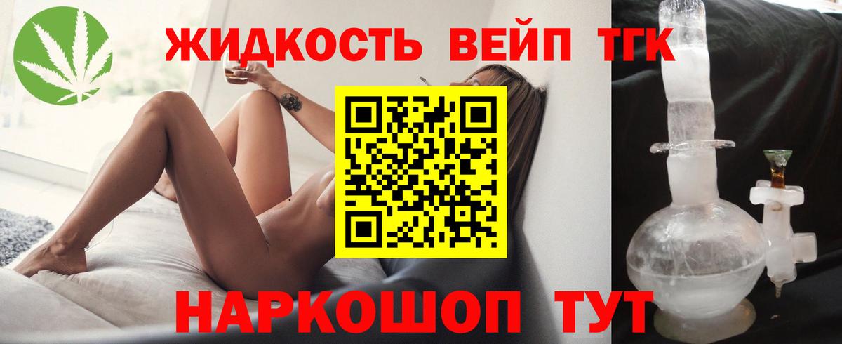 Дистиллят ТГК вейп с тгк Октябрьский